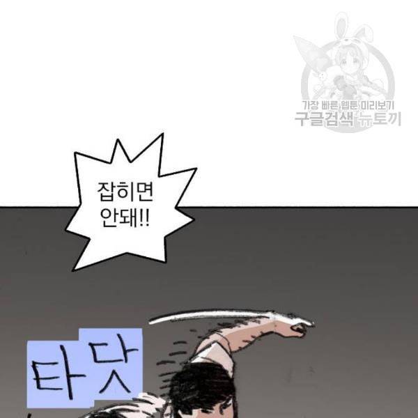 지옥급식 8화 59