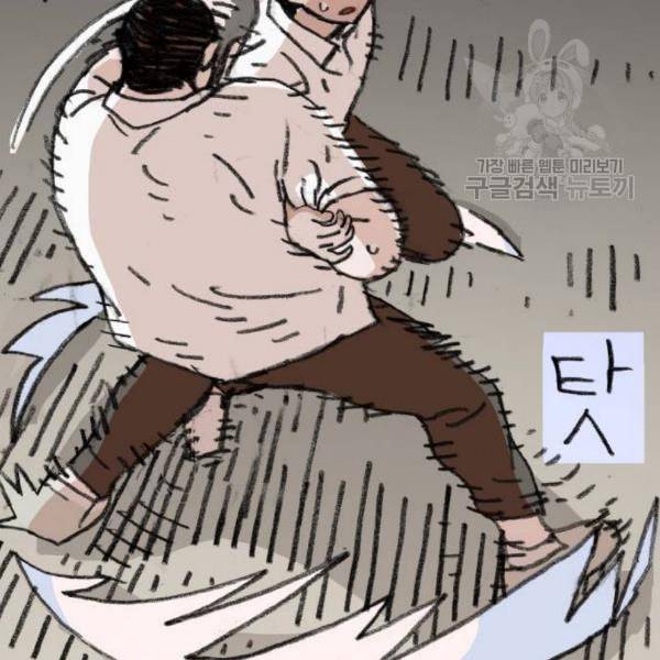 지옥급식 8화 60