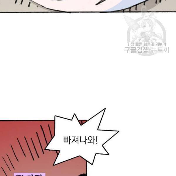 지옥급식 8화 61