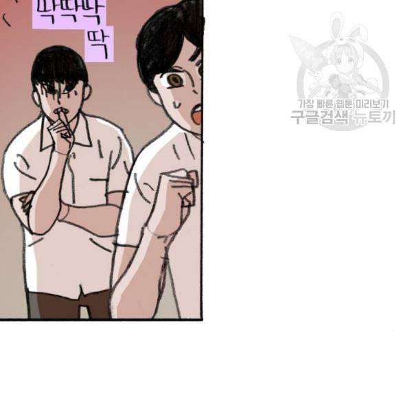 지옥급식 8화 62