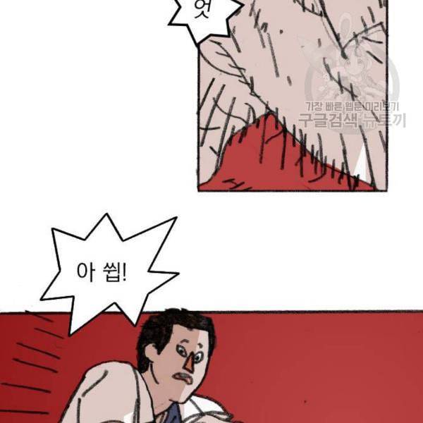 지옥급식 8화 64