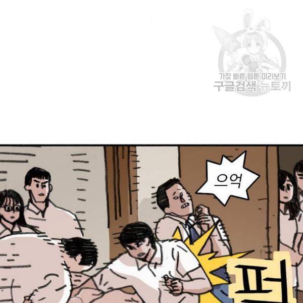 지옥급식 8화 67