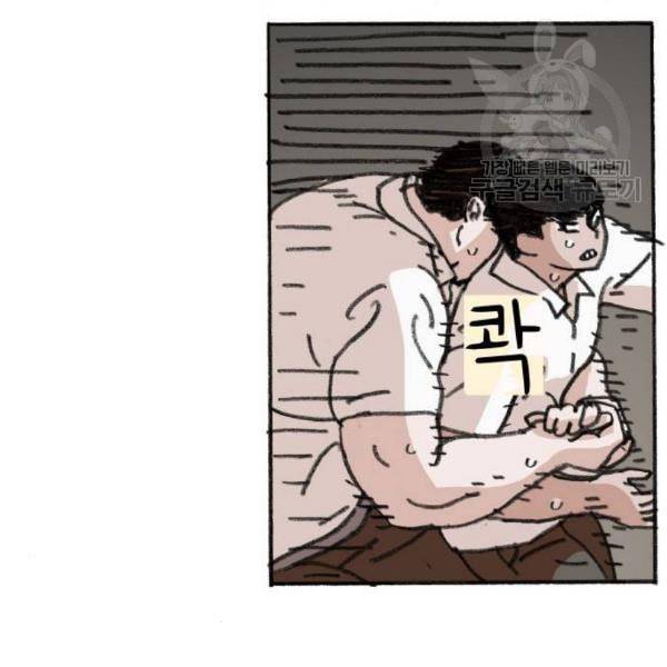 지옥급식 8화 69