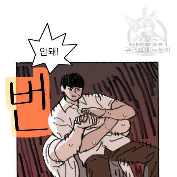 지옥급식 8화 70