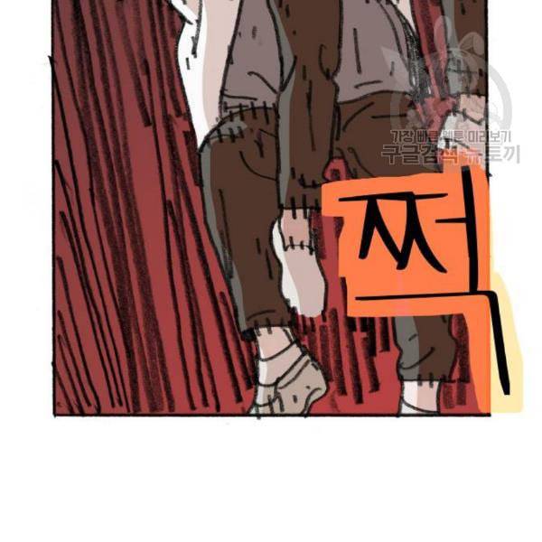 지옥급식 8화 71