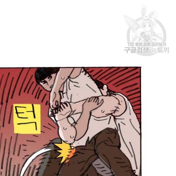 지옥급식 8화 72
