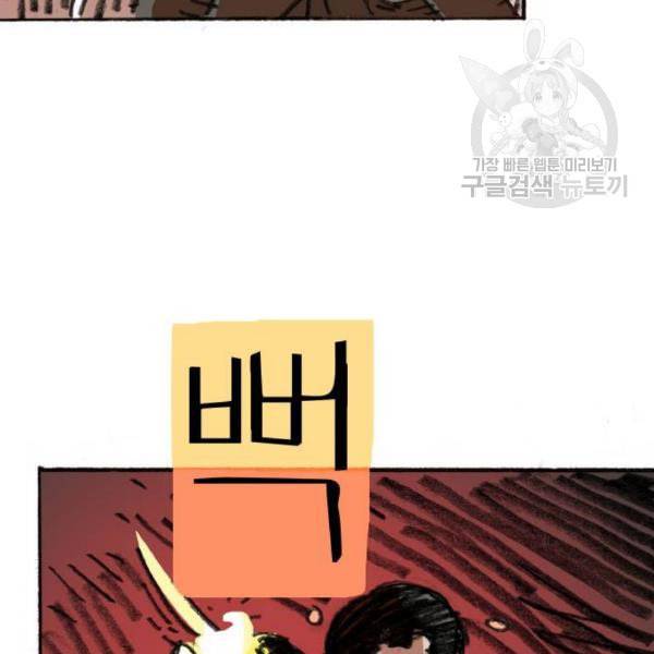 지옥급식 8화 73