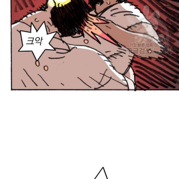 지옥급식 8화 74