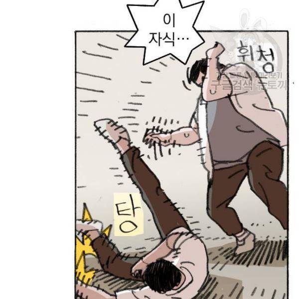 지옥급식 8화 75