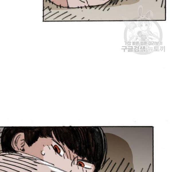 지옥급식 8화 76
