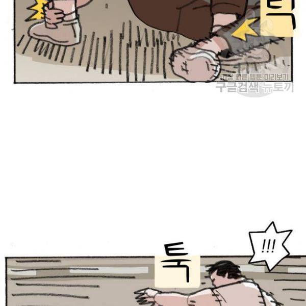 지옥급식 8화 78