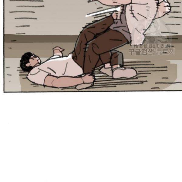 지옥급식 8화 79