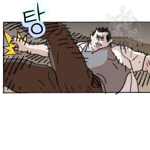지옥급식 8화 80