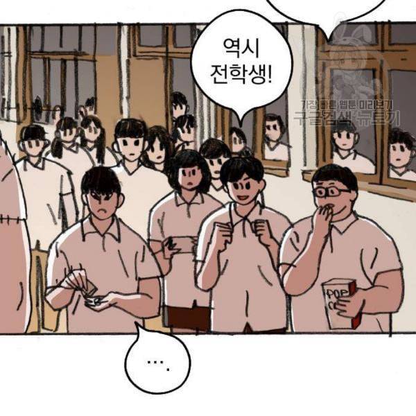 지옥급식 8화 83