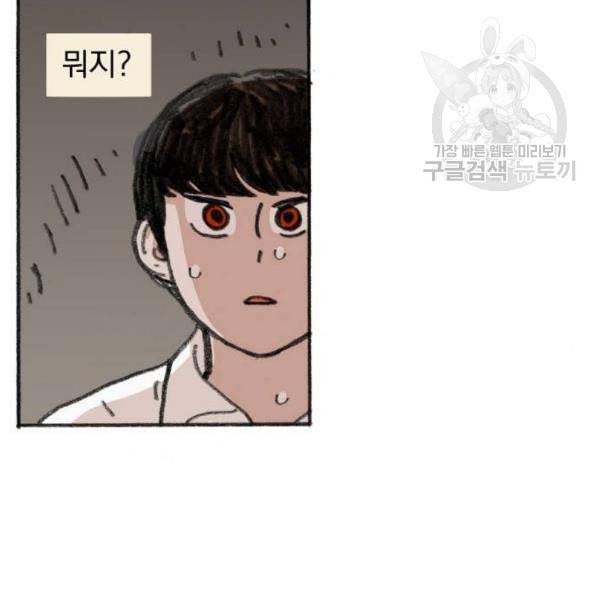 지옥급식 8화 88