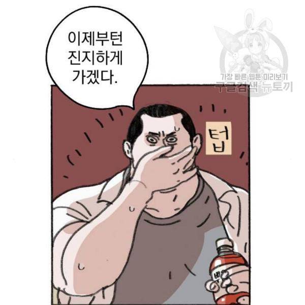 지옥급식 8화 89