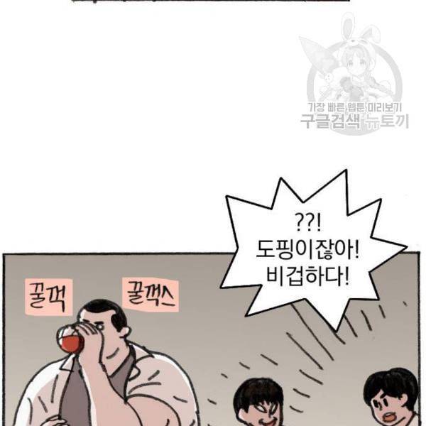지옥급식 8화 90