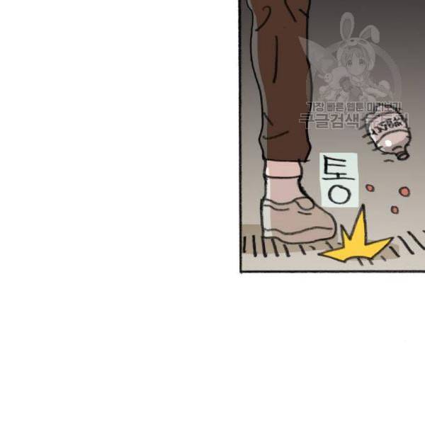 지옥급식 8화 92