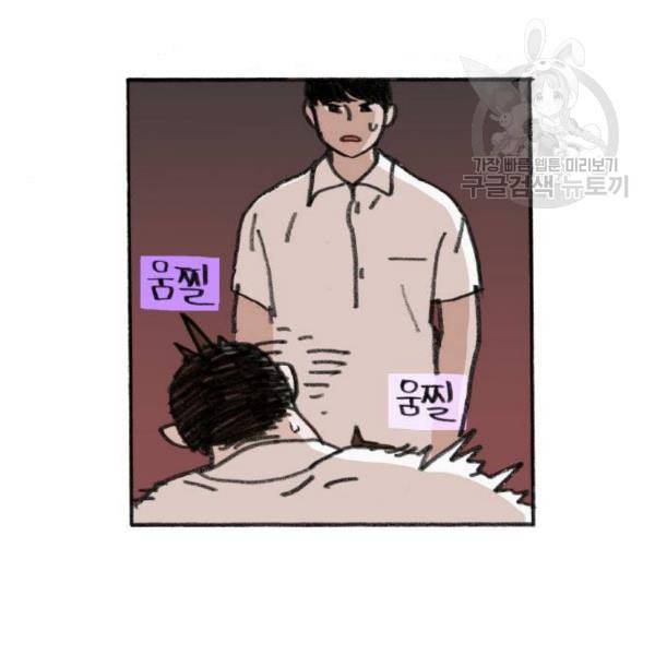 지옥급식 8화 93