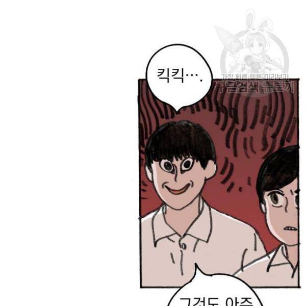 지옥급식 8화 94