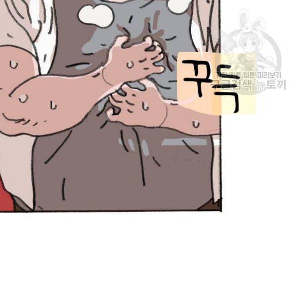 지옥급식 8화 96