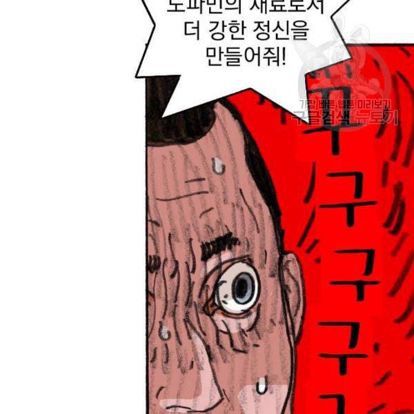 지옥급식 8화 99