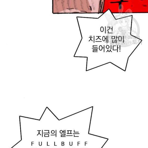 지옥급식 8화 100