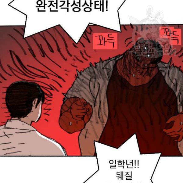 지옥급식 8화 101