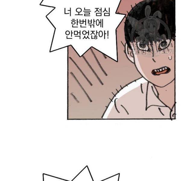 지옥급식 8화 105