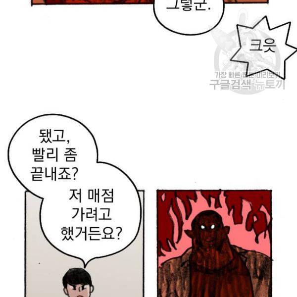 지옥급식 8화 107