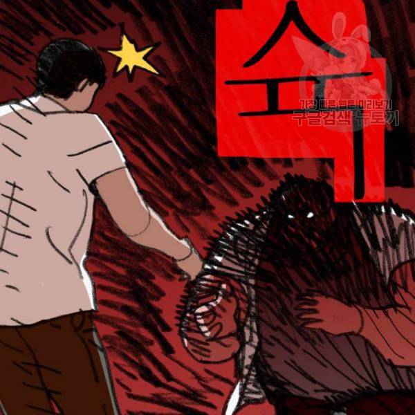 지옥급식 8화 113