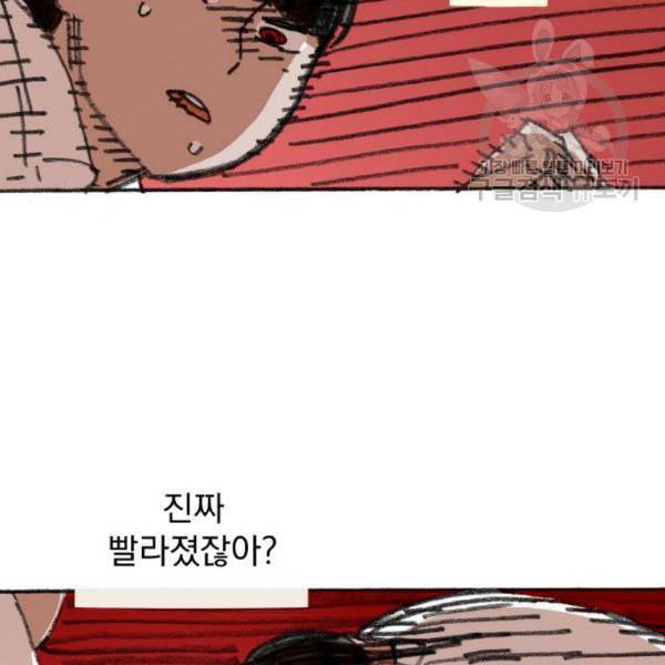 지옥급식 8화 115