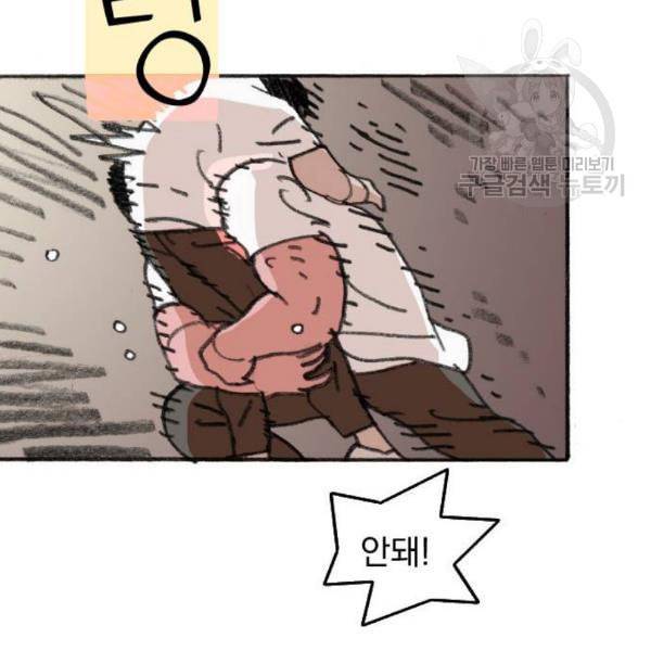 지옥급식 8화 117