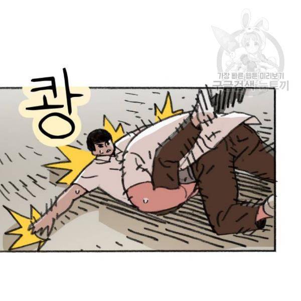 지옥급식 8화 118