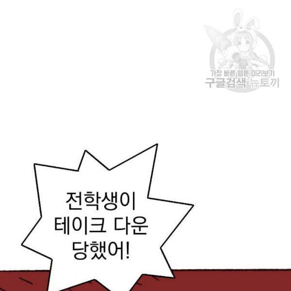 지옥급식 8화 119