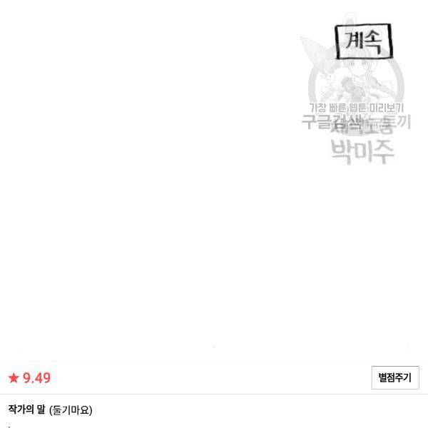 지옥급식 8화 122
