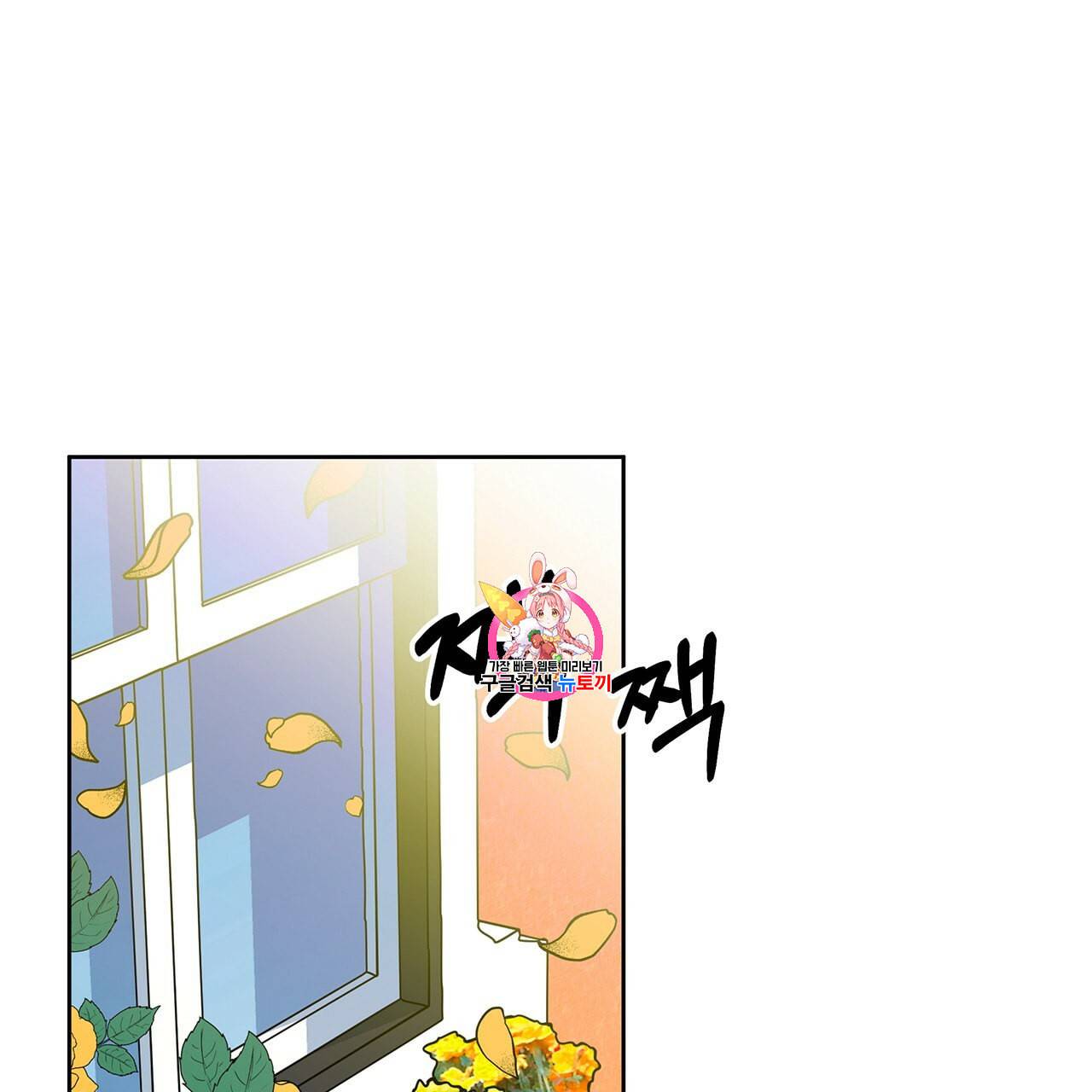 내게 복종하세요 6화 1
