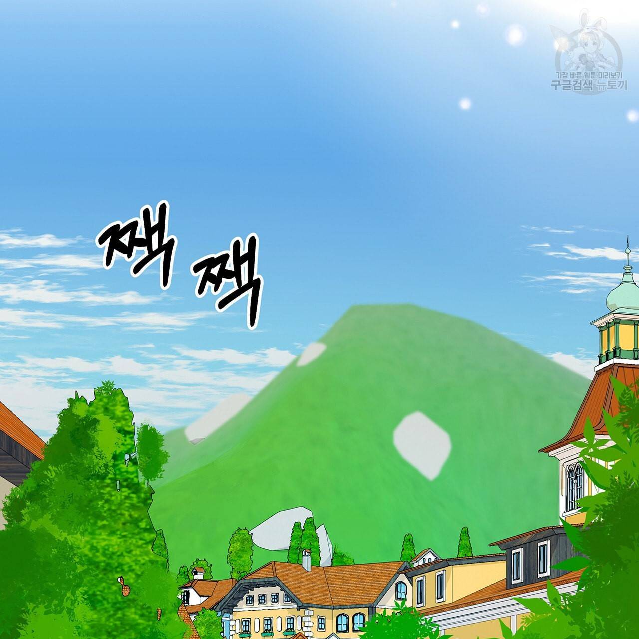 내게 복종하세요 6화 4