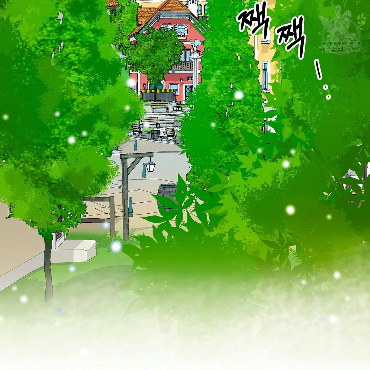 내게 복종하세요 6화 5