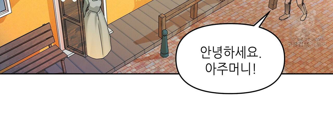 내게 복종하세요 6화 8