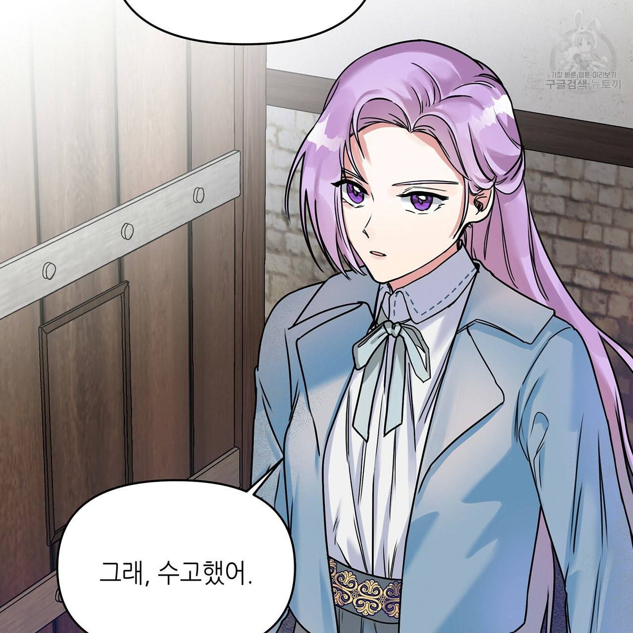 내게 복종하세요 6화 14
