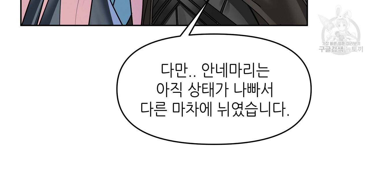 내게 복종하세요 6화 16