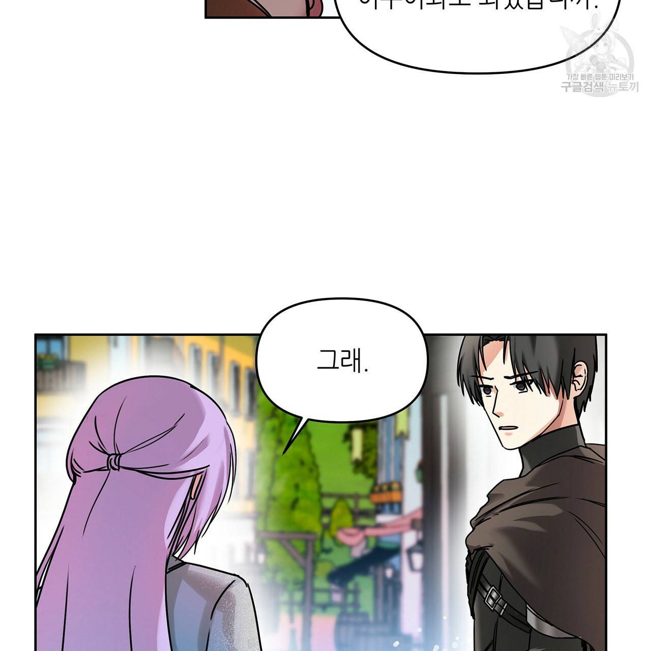 내게 복종하세요 6화 18