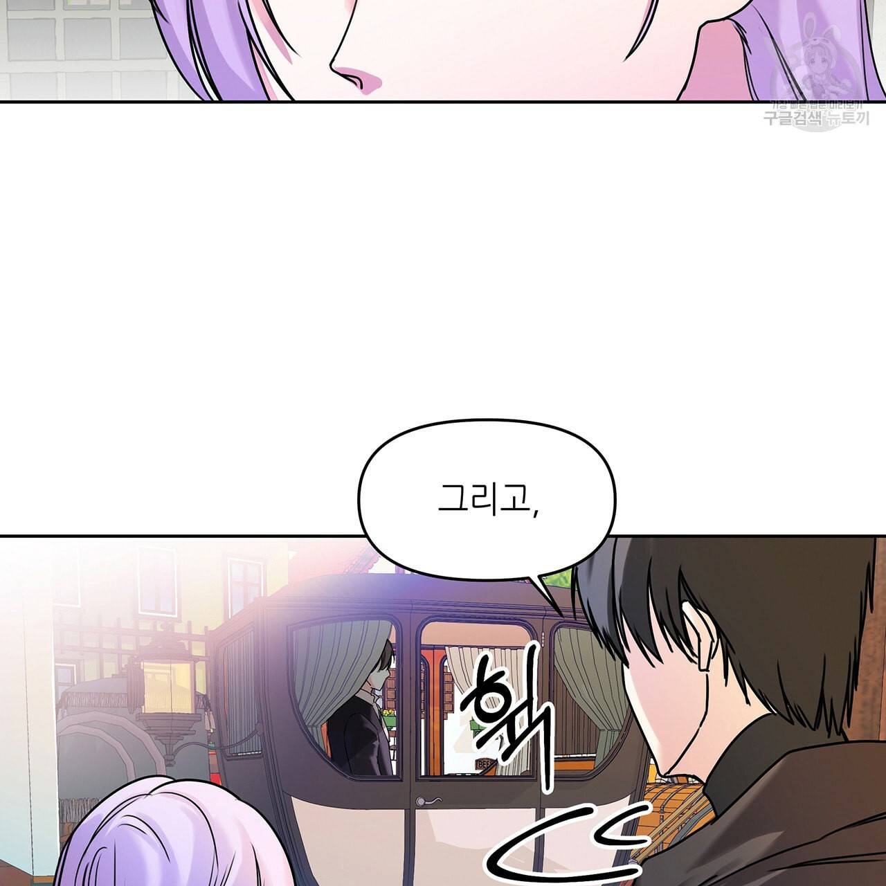 내게 복종하세요 6화 20