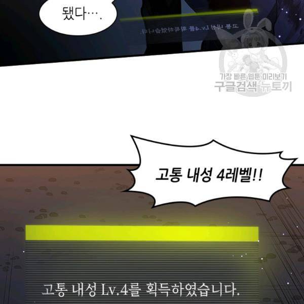 튜토리얼이 너무 어렵다 7화 4