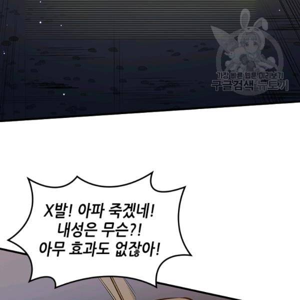 튜토리얼이 너무 어렵다 7화 5