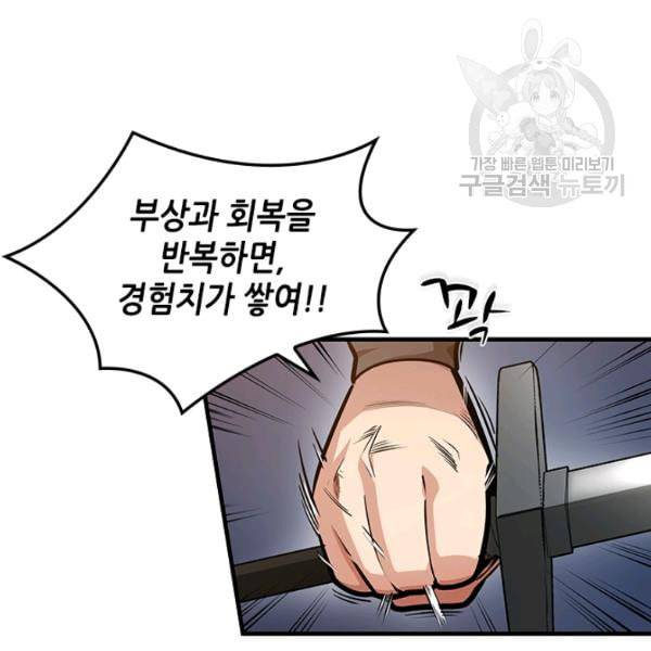 튜토리얼이 너무 어렵다 7화 8