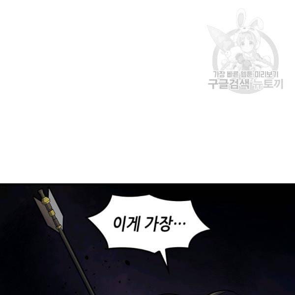 튜토리얼이 너무 어렵다 7화 9
