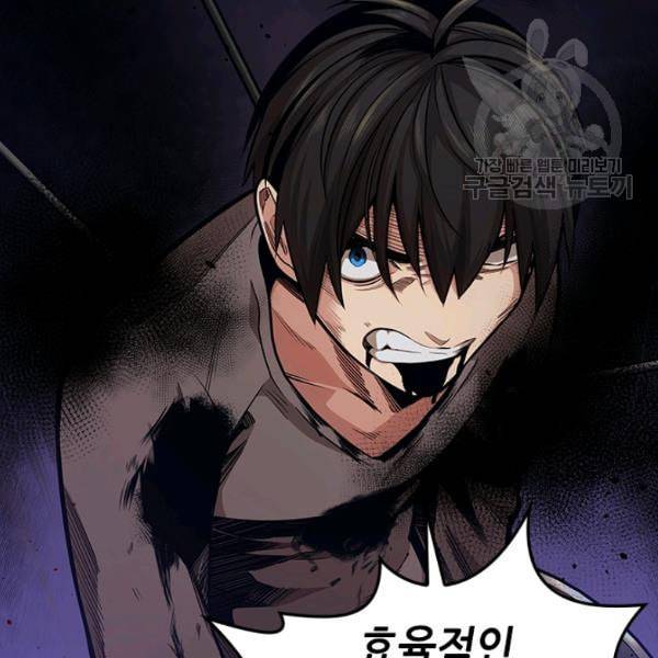 튜토리얼이 너무 어렵다 7화 10