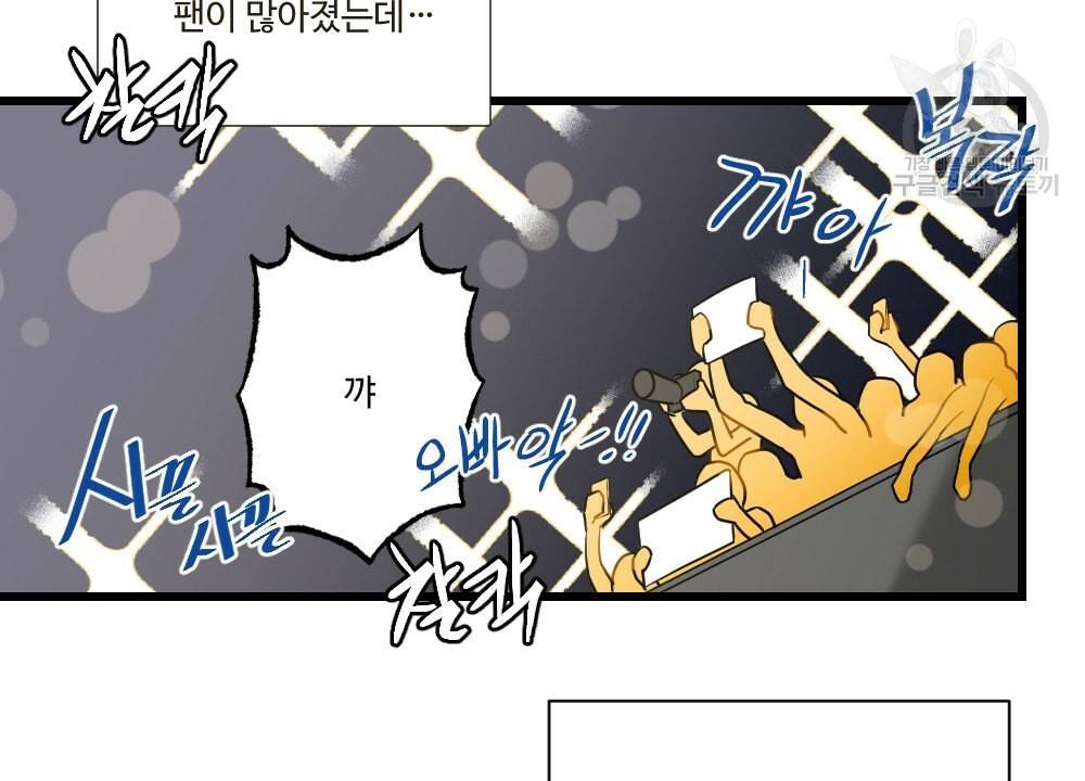 월간 가슴 남자는 가슴으로 부른다 프롤로그 4